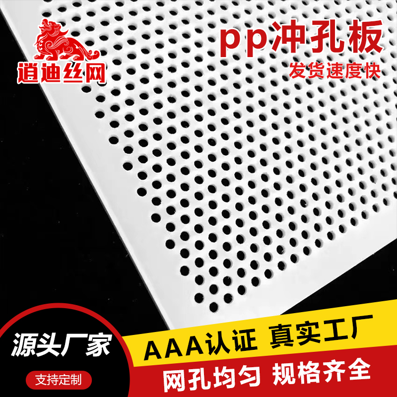 pvc沖孔網廠家